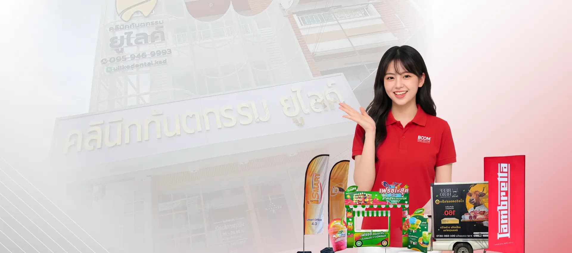 ร้านทำป้าย ขอนแก่น BOOM SMART SOLUTION